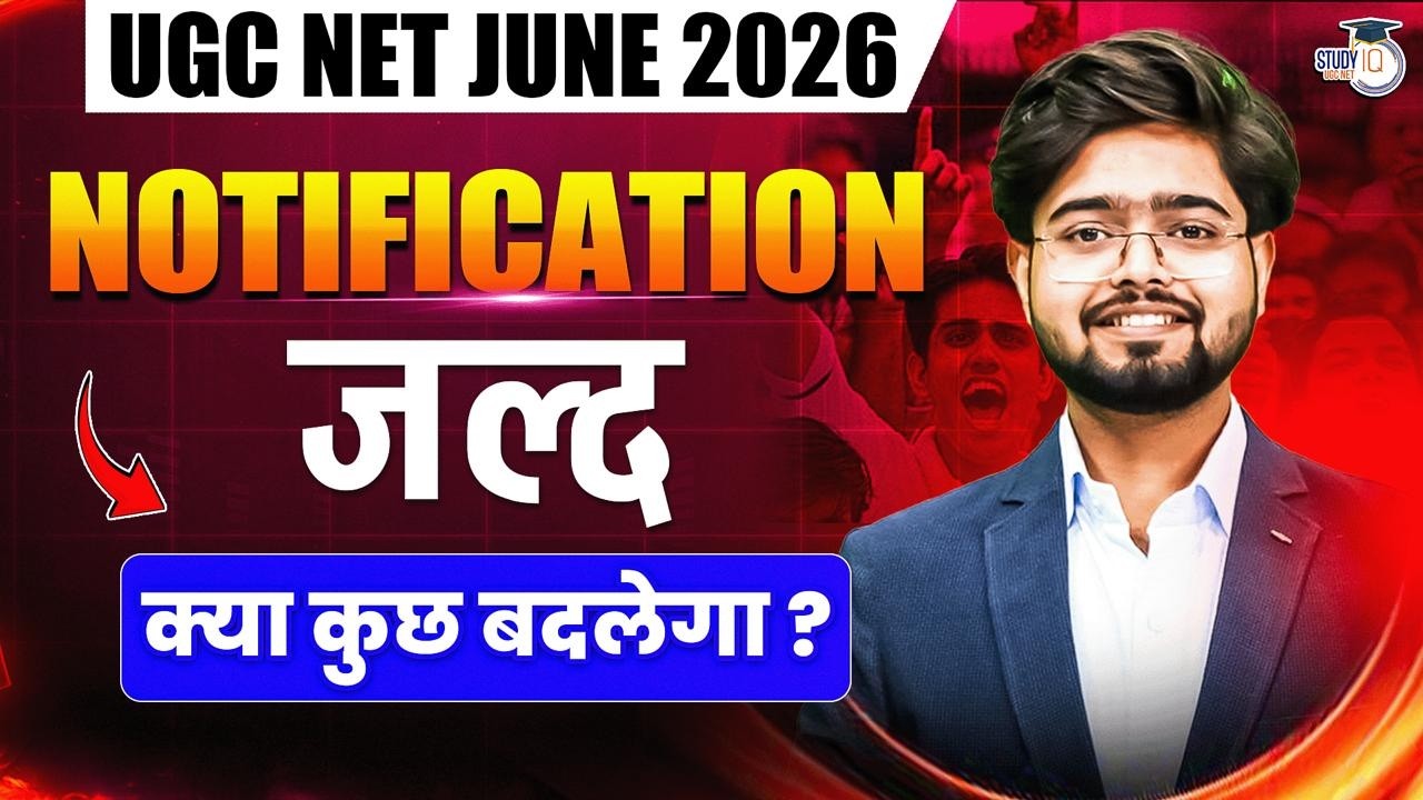 UGC NET June 2026 Notification | UGC NET Notification 2026 | UGC NET 2026 Form filling