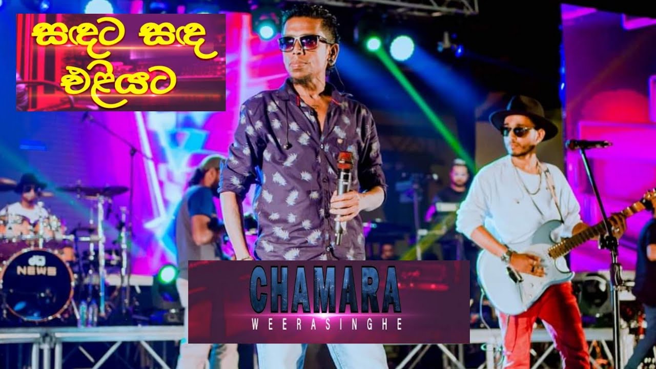 🔴Sandata Sanda Eliyata | සඳට සඳ එළියට🔴 | පරිණාමය 
