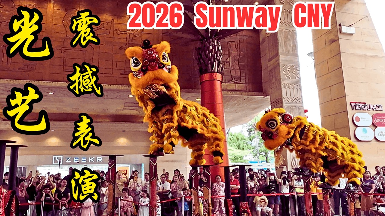 2026 光艺 @ 双威金字塔 震撼高桩舞狮表演/ Mind-Blowing Pre-CNY Lion Dance Show in Action by Kwong Ngai @ Sunway