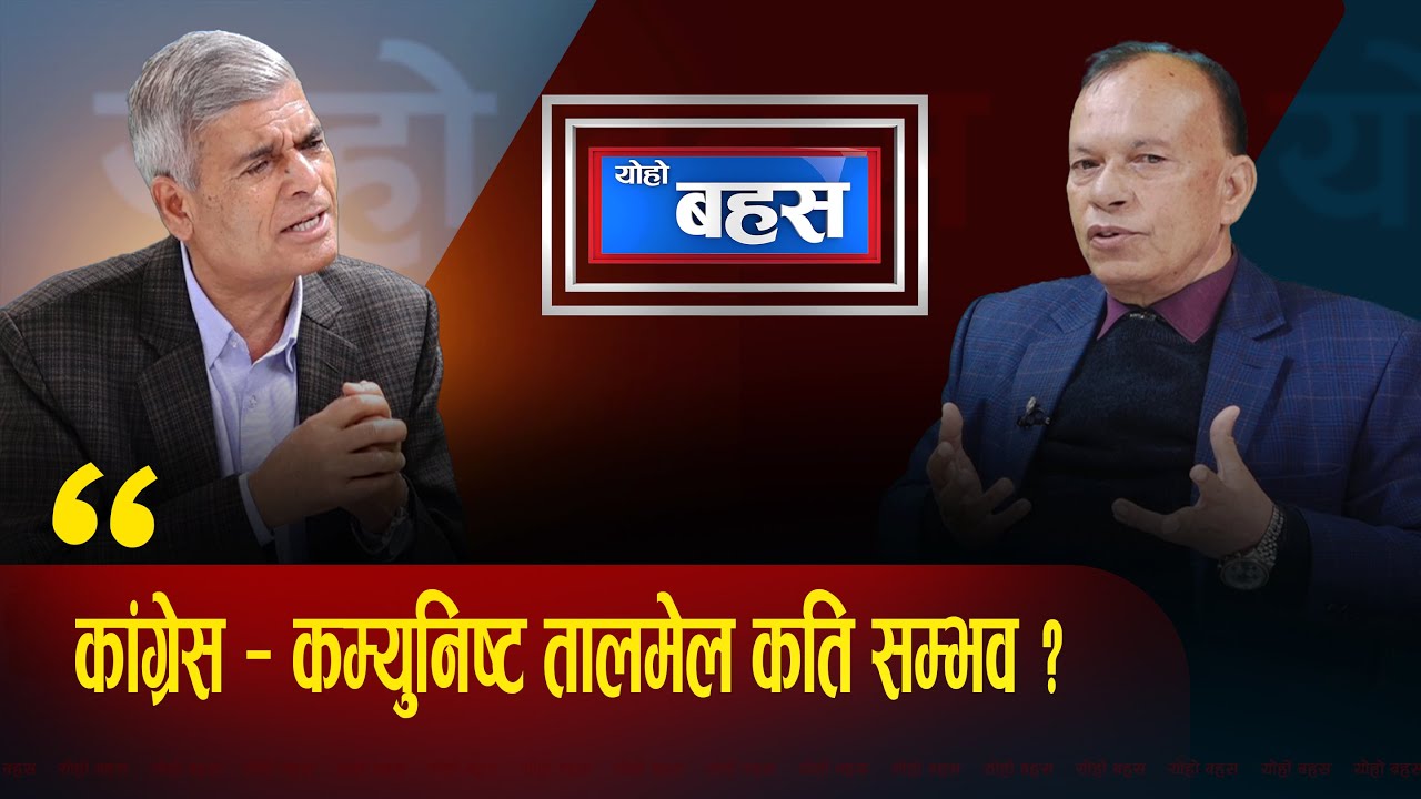 यो चुनावले राजनीतिक स्थायित्व र निकास देला ? दिए कसरी ? नदिए विकल्प के ?