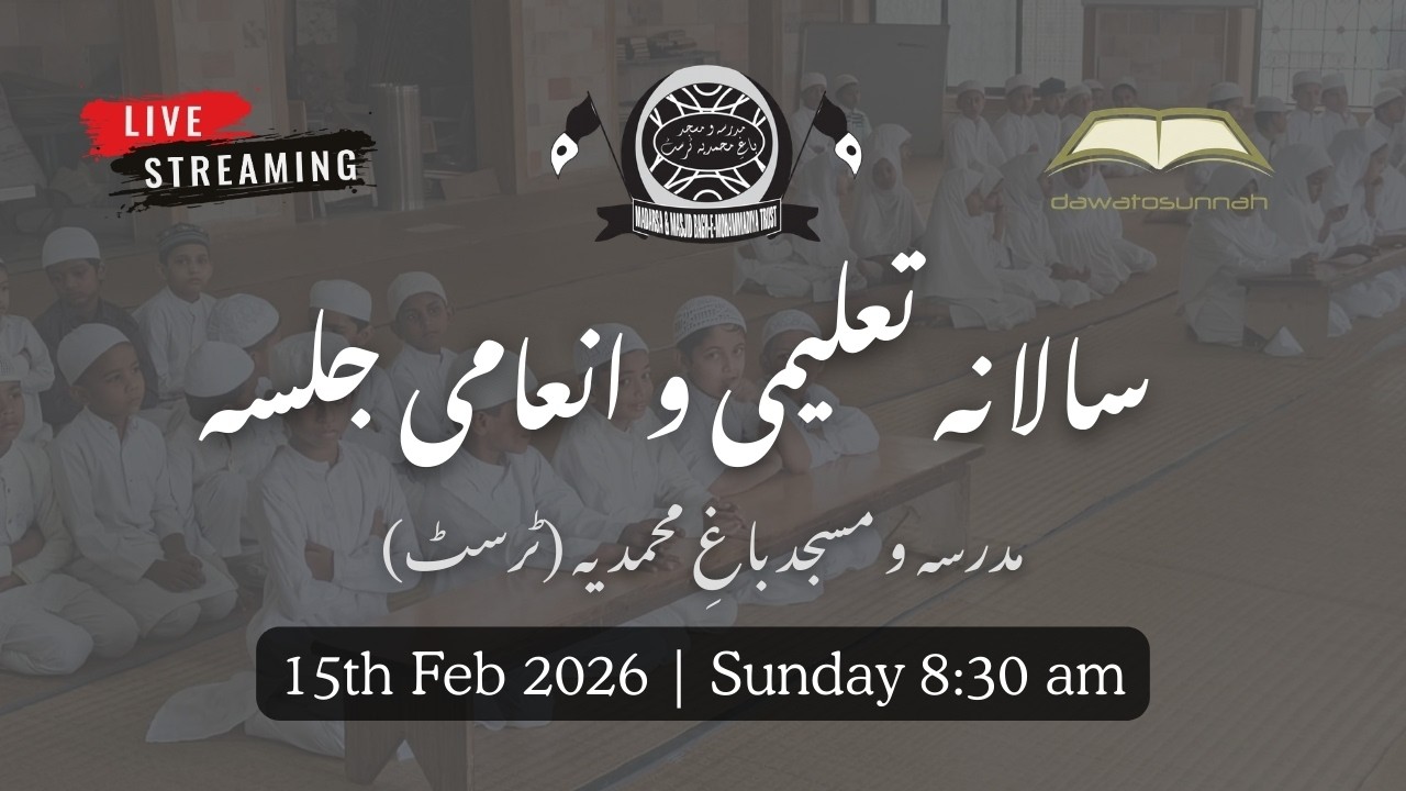 Dawatosunnah is live - Baghe Mohammadiya Madarsa & Masjid Jalsa