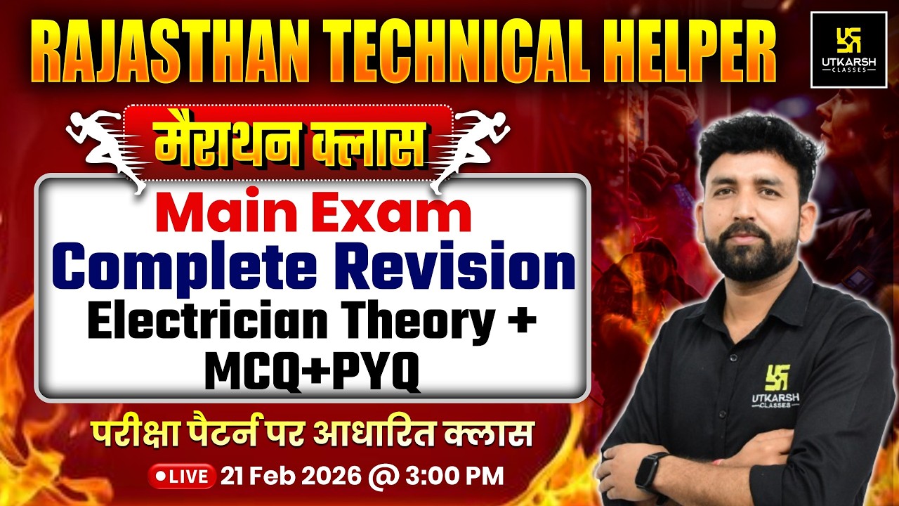 Rajasthan Technical Helper Marathon Class | Complete Revision Electrician Theory, MCQ, PYQ | Ram Sir