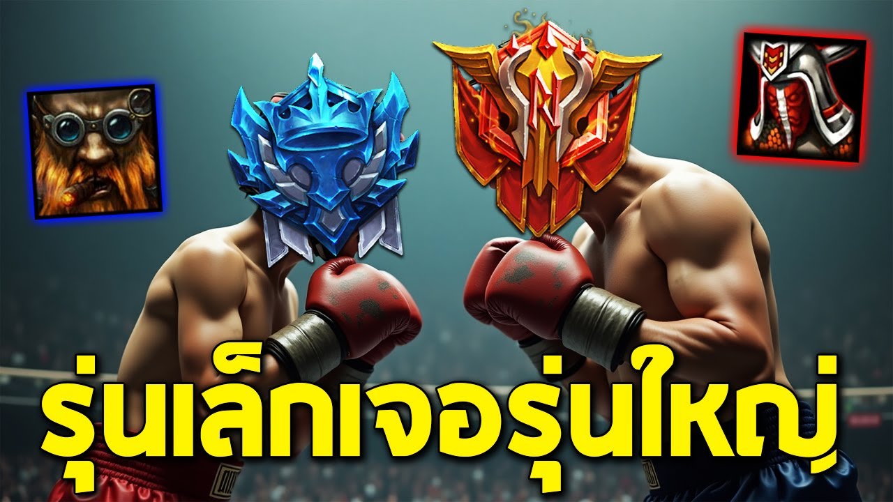 HoN MVP Engineer - WondersPonds 1800+ MMR CM รุ่นเล็กเจอรุ่นใหญ่