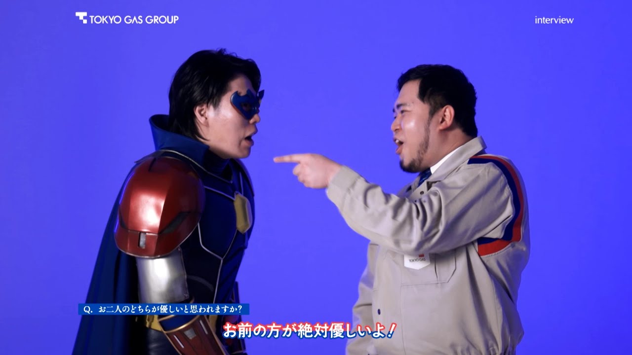 令和ロマン、より“優しい”のは「お前だよ！」「プン！」インタビューが終始漫才に　東京ガス新TVCM「地球の未来を守るマン」メイキング＆インタビュー