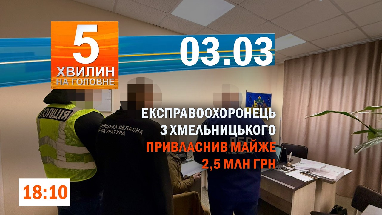Водій в’їхав у відбійник на Кам'янеччині/Агент фсб «вербував» українців, щоб зареєструвати Starlink