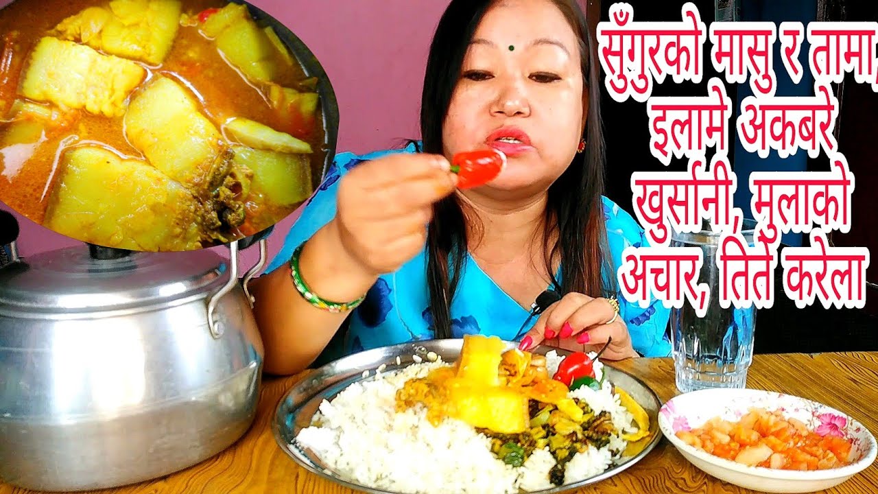 Sungur ko masu with tama, illame akabare khorsani, mula ko achar | Mummy's Wish