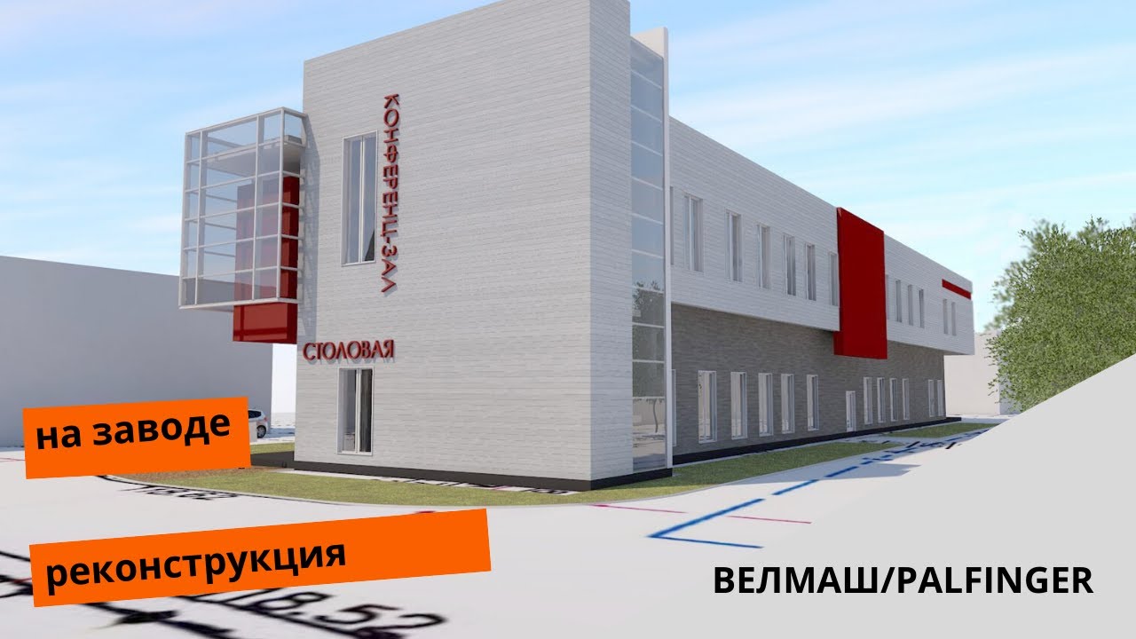 На заводе ВЕЛМАШ/PALFINGER