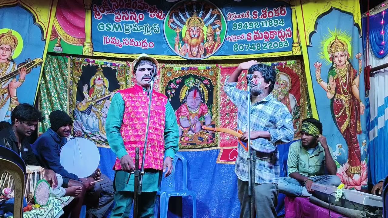 చిన్నమ్మ కథలో తలారి బ్రాహ్మణులు గుమ్మ సముద్రo మల్లికార్జున గ్రూప్ ph 8074822083