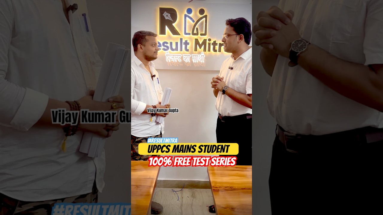UPPCS Mains test series Student Feedback😊🫡 #shorts #bpsc #testseries #upsc #pcs #resultmitra #reels