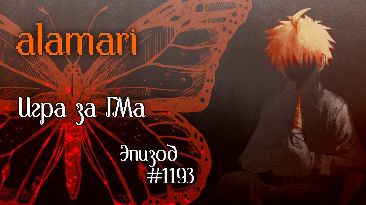 Обнять весь мир! | Danganronpa Online | Эпизод 1193 | alamari