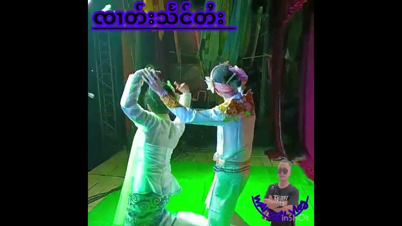 ၸၢင်ႈသႅင်းတႆႈ