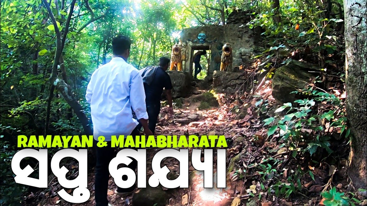 Saptasajya - A Godly Place with Best PicNic Facilities 2020 || ଇତିହାସ ରାମାୟଣ ଓ ମହାଭାରତର
