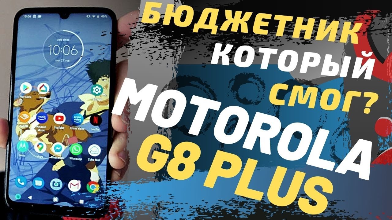 ОБЗОР MOTOROLA G8 PLUS - ОТВЕТ XIAOMI?