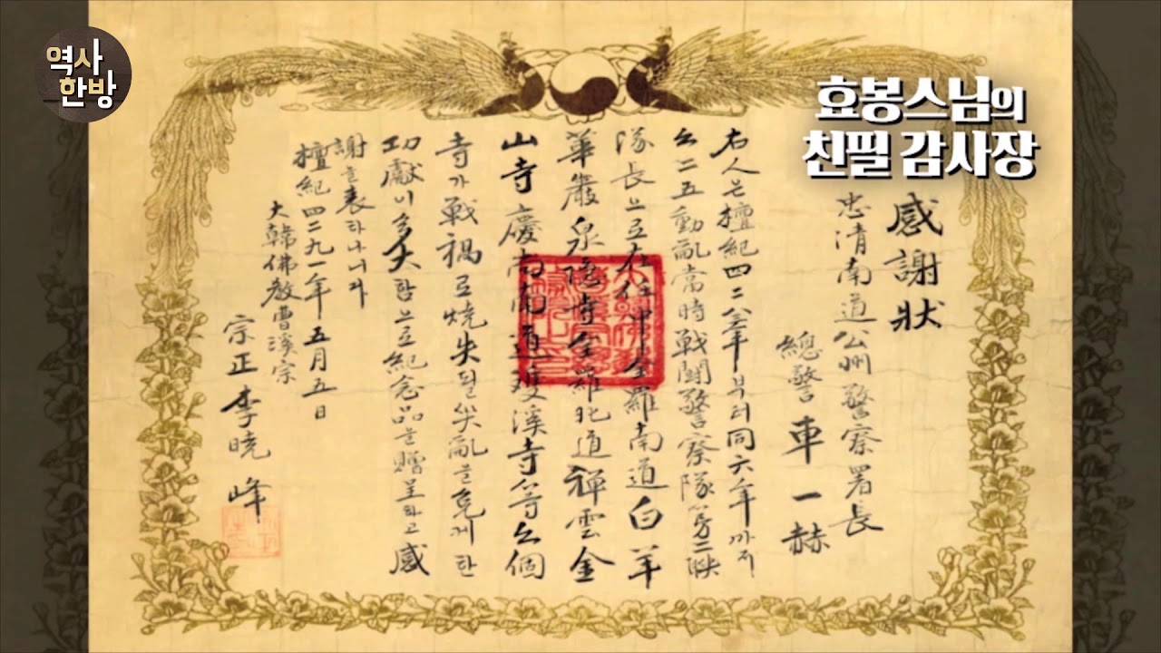 영상한국사 I 042 전쟁의 참화에서 지리산의 문화재를 구한 차일혁