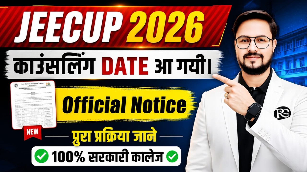 Jeecup Counselling Date 2026 | UP Polytechnic Counselling Date 2026 | | Jeecup Counselling Schedule|