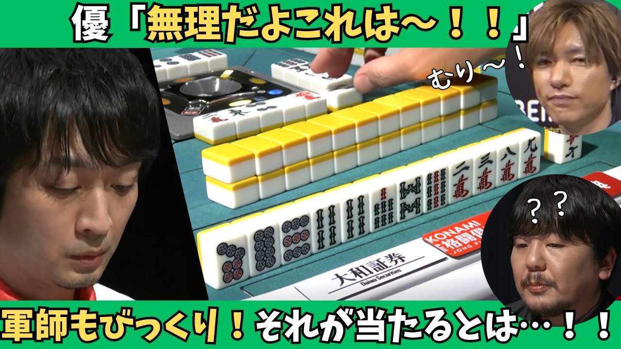 【Mリーグ：滝沢和典】無理だよこれは～！この川でそれがあたるなんて、軍師もビックリ！