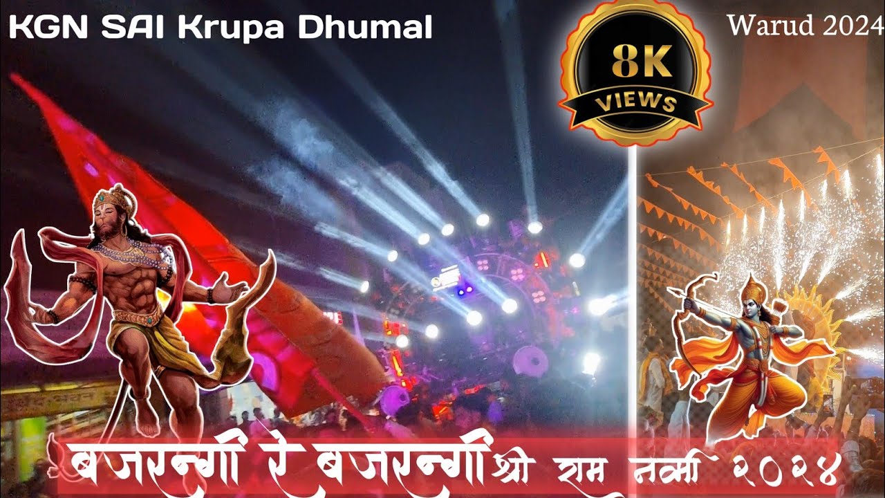 बजरंगी बजरंगी बजरंगी | Shobhyatra Warud 2024 | Sai KGN Dhumal | Ram Navmi 2024 warud || Bajrangi Ba.