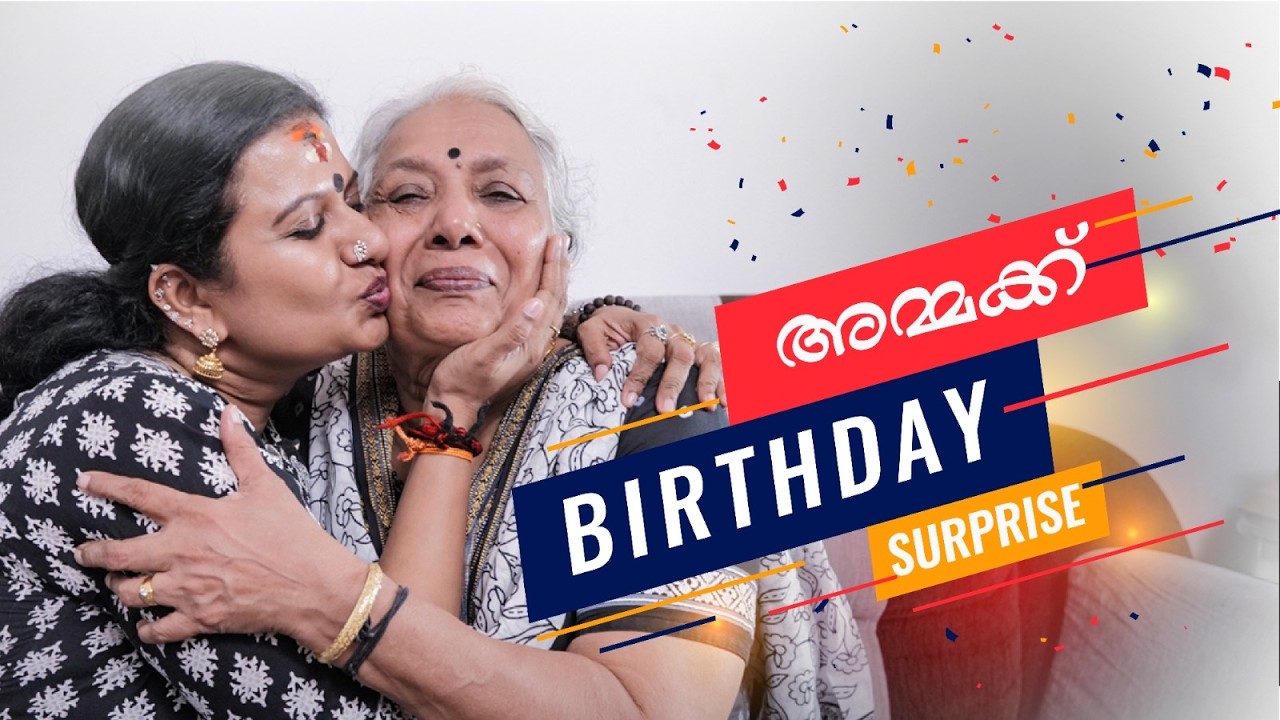 അമ്മയ്ക്ക് Birthday Surprise | Devi Chandana