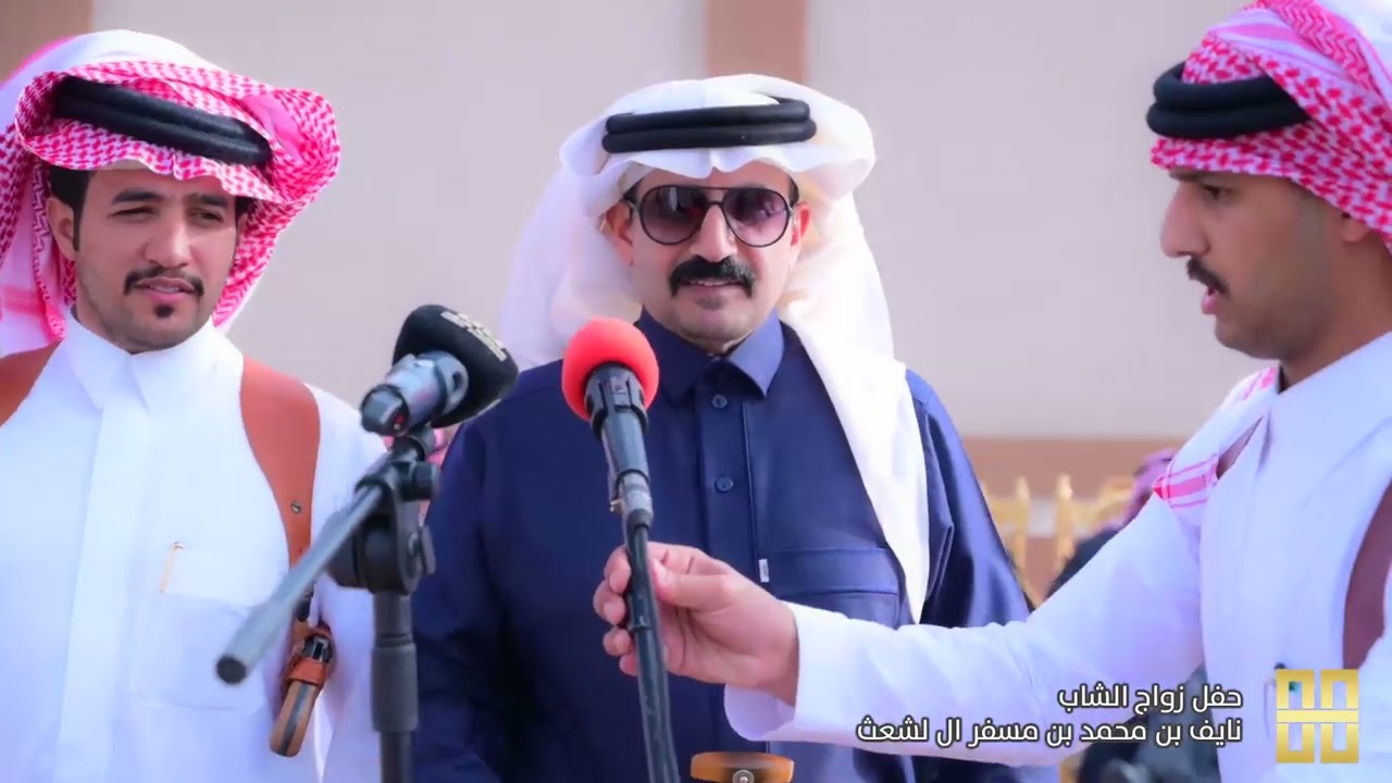 حفل زواج الشاب نايف بن محمد بن مسفر ال لشعث