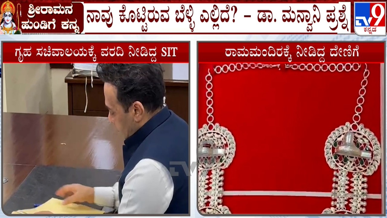 Where Did 200 Kg Silver Go?: Big Questions Raised Over RAM Mandir Donation Row