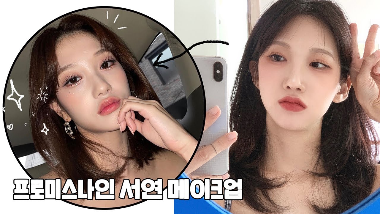 eng) 프로미스나인 서연 메이크업을 해보았습니다🍀