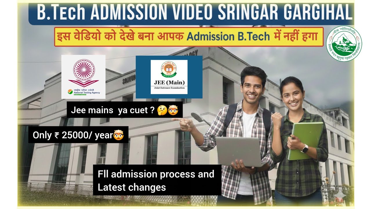 HNBGU Srinagar B.Tech Admission 2026: Full Process Explained! 🚀 | New Changes 