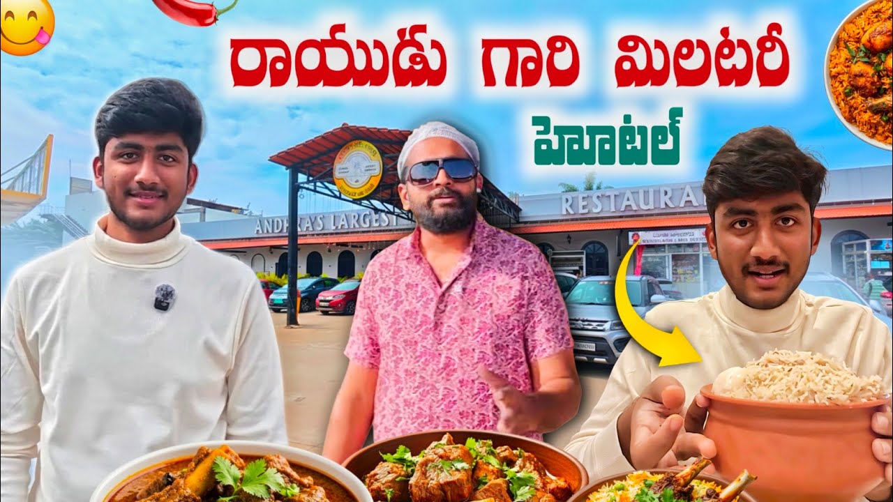rayudu gari milatary hotel లో ఇలా అవుతుంది అనుకోలేదు😨 #food #review #dailyvlog #telugu #viral 