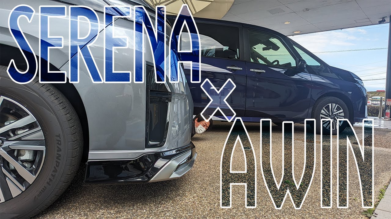 AWIN (エーウィン) のエアロパーツをセレナに付けるとこんなにカッコよくなる!! 【日産プリンス三重/ SERENA 】