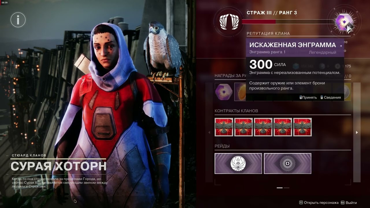 Destiny 2 финальная форма #11