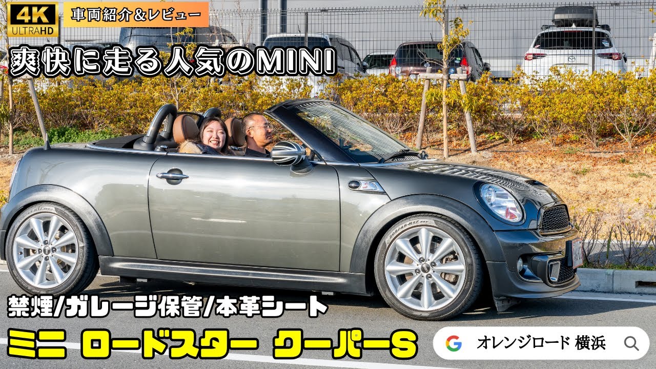 【ミニロードスター/クーパーS】Mini Roadster Cooper Sの魅力をレビュー：輸入車販売店ORANGEROAD