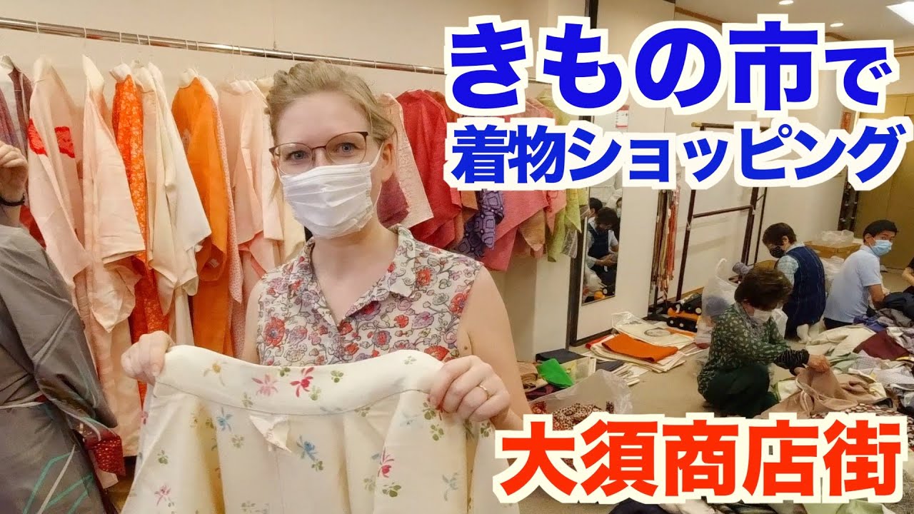外国人が着物ショッピング！〜名古屋・大須商店街〜