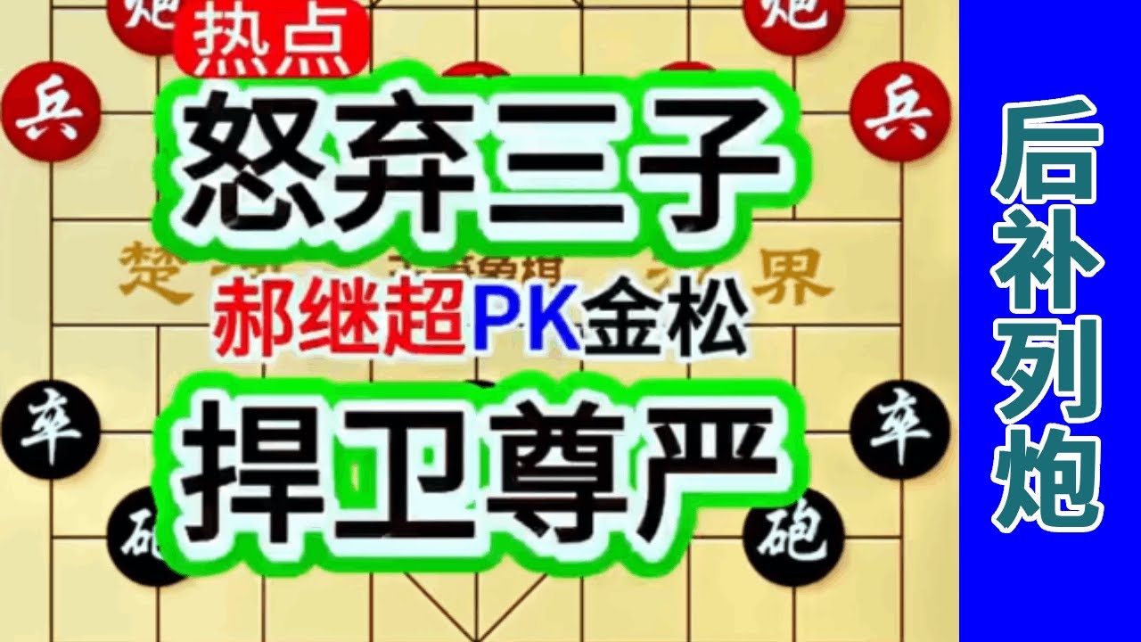 爱好者挑战职业连赢8局？直接不留手了，怒弃三子捍卫尊严！