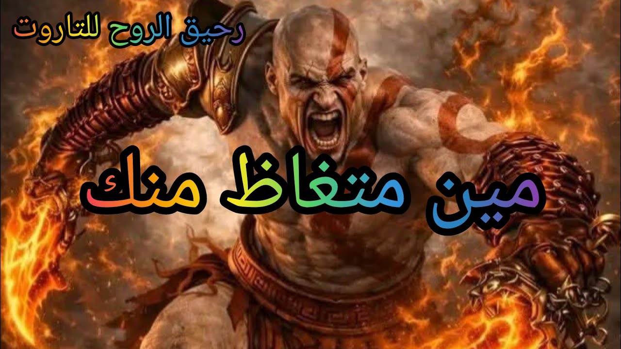 #اختر_كارت مين متغاظ منك. مشيت و سيبته و مش مستحمل هذا الاحساس