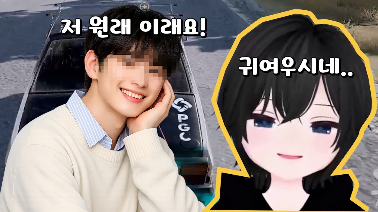 랜덤 듀오에서 귀여운 남자 만났는데… 치킨까지 먹어버림