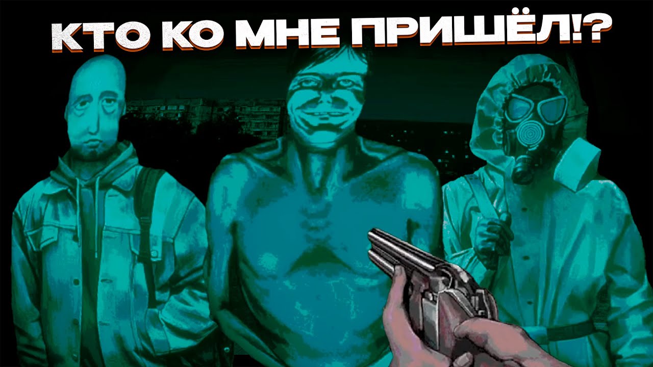 КТО КО МНЕ ПРИШЕЛ!? (No, I’m not a Human #2)