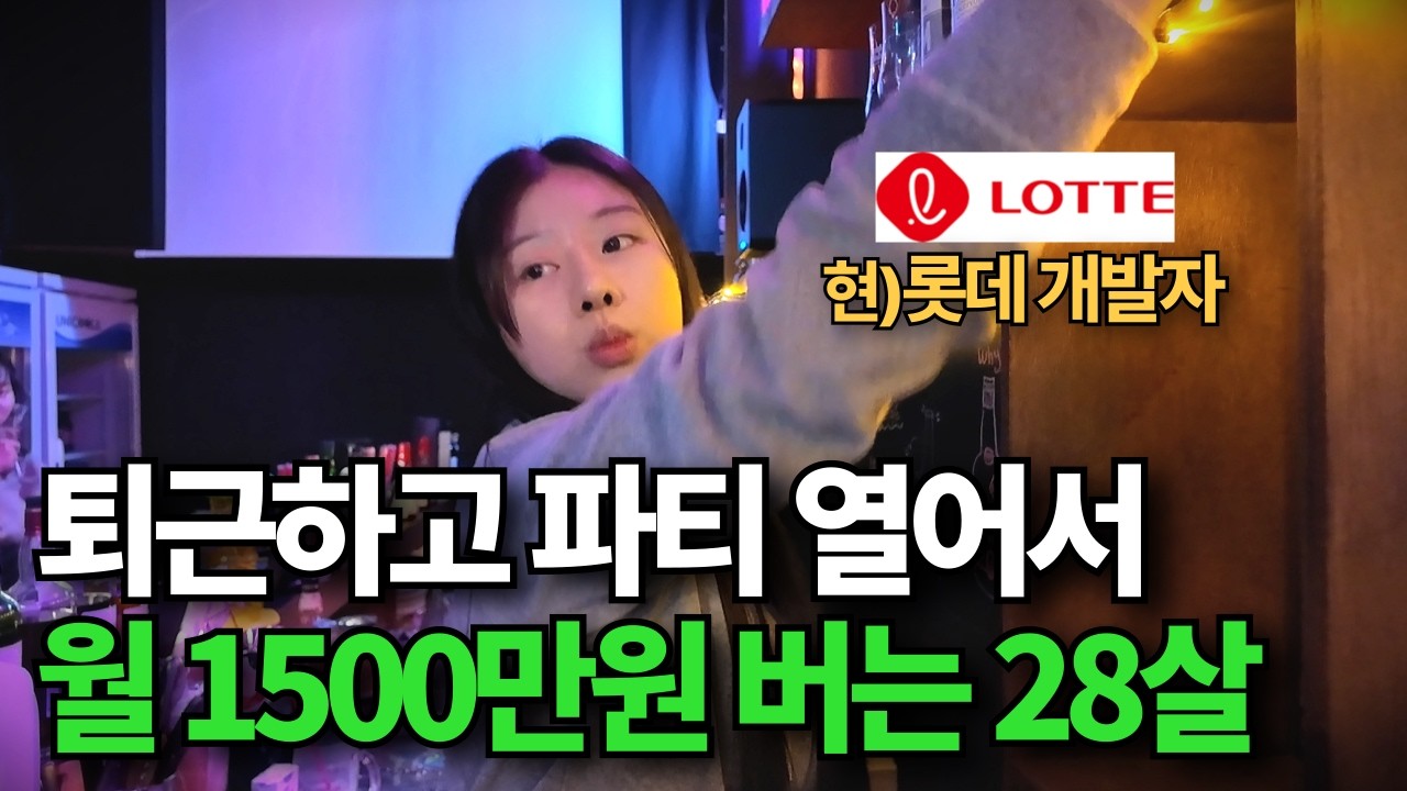 대기업 퇴근하고 장사해 월 1500만원 버는 28살 여사장