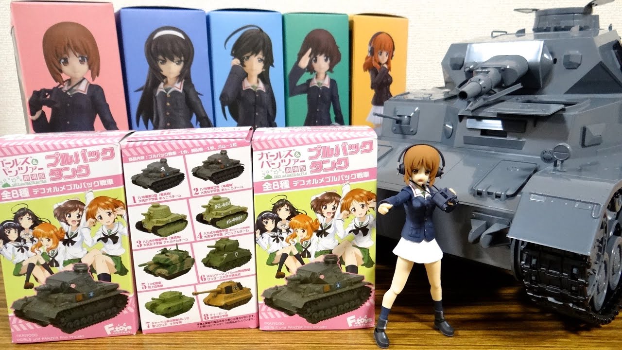 F-toys製はやっぱりすごい！劇場版 ガールズ&パンツァー 食玩 プルバックタンク/戦車 全8種 1個540円 3個開封レビュー！ ガルパン Ⅳ号戦車D型 あんこうチーム