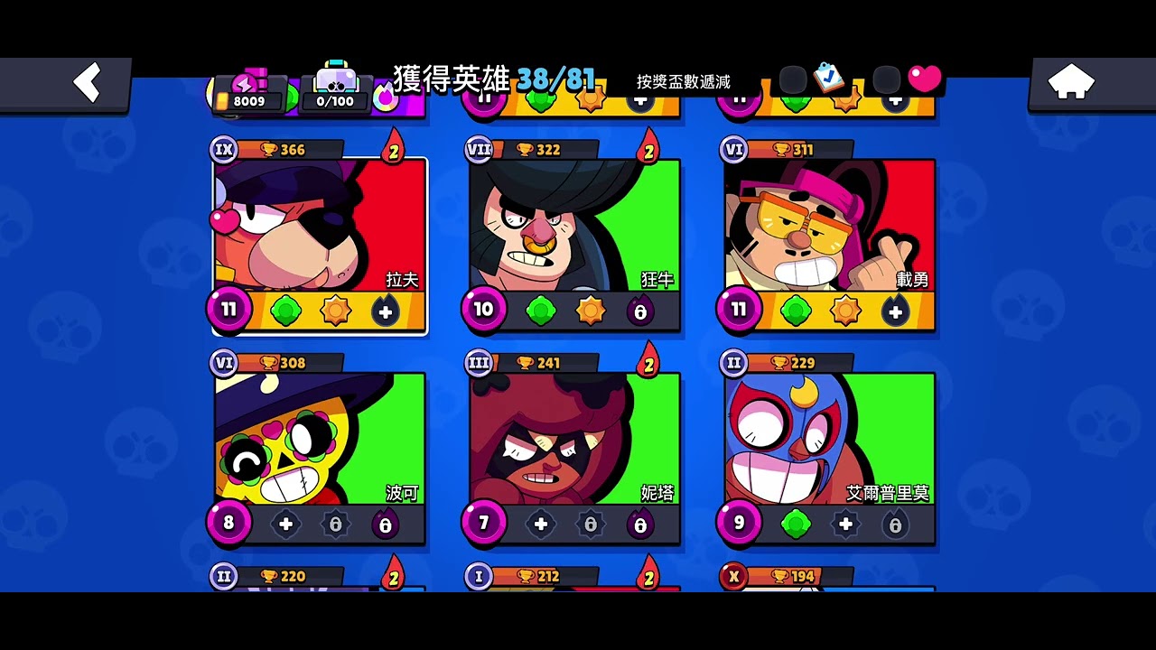 Playing BS with my sister using ZETA|SuperSun account (part1)
