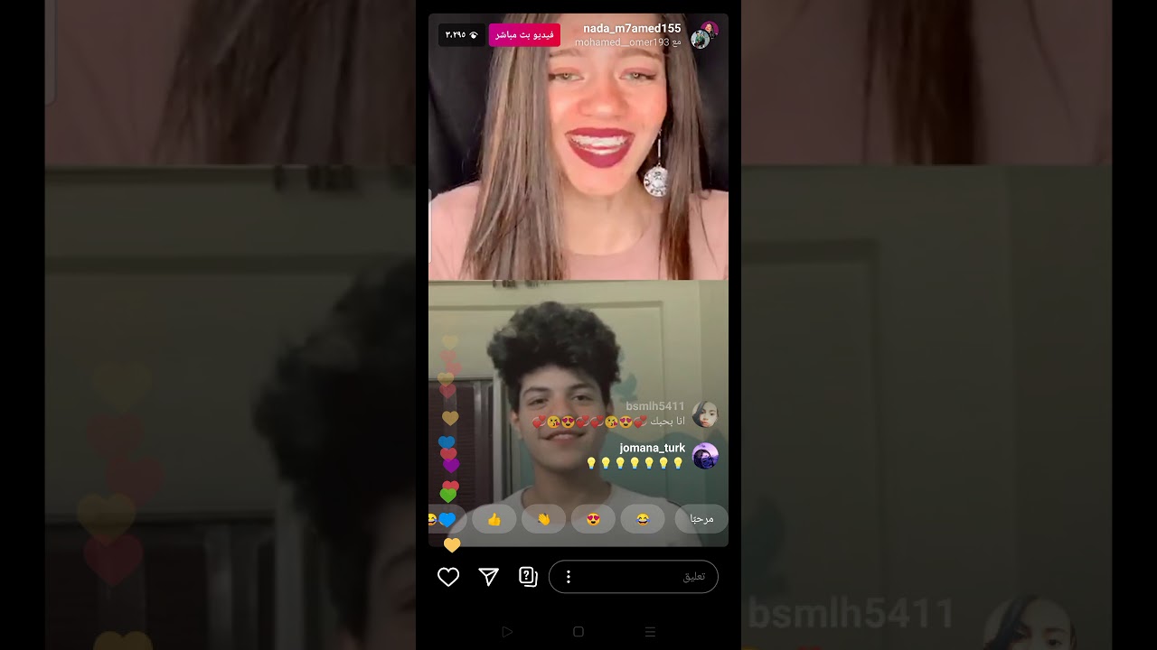 لايف ندي محمد و محمد عمر انستجرام فضحته في اللايف لايف جومد جدا 🎀🎀