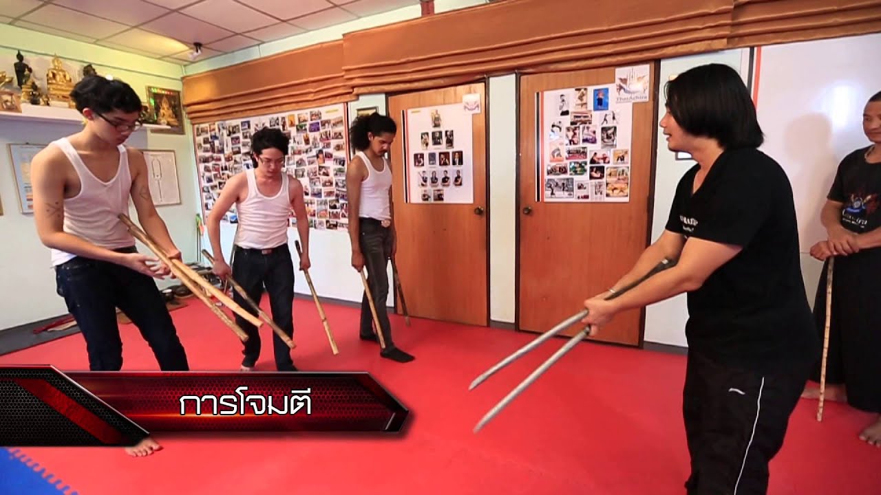 บู๊ บุ๋น บุ๋ย : ลุย ไทอชิร ดาบเจ้าราม กับ ครูศักย์ภูมิ จูฑะพงศ์ธรรม [3/4] Full HD
