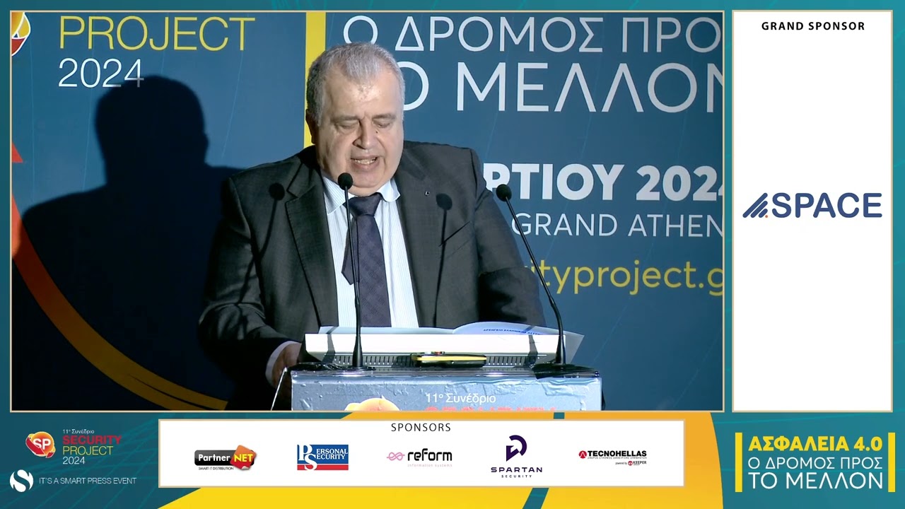 Security Project 2024 - Ολομέλεια 1 - Security Managers Forum