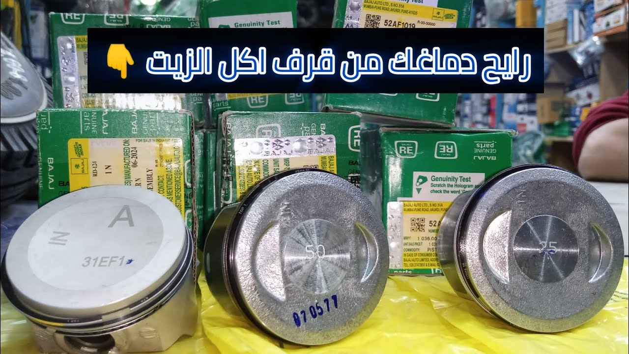 الحل عندي ريح دماغك من أكل الزيت 😎