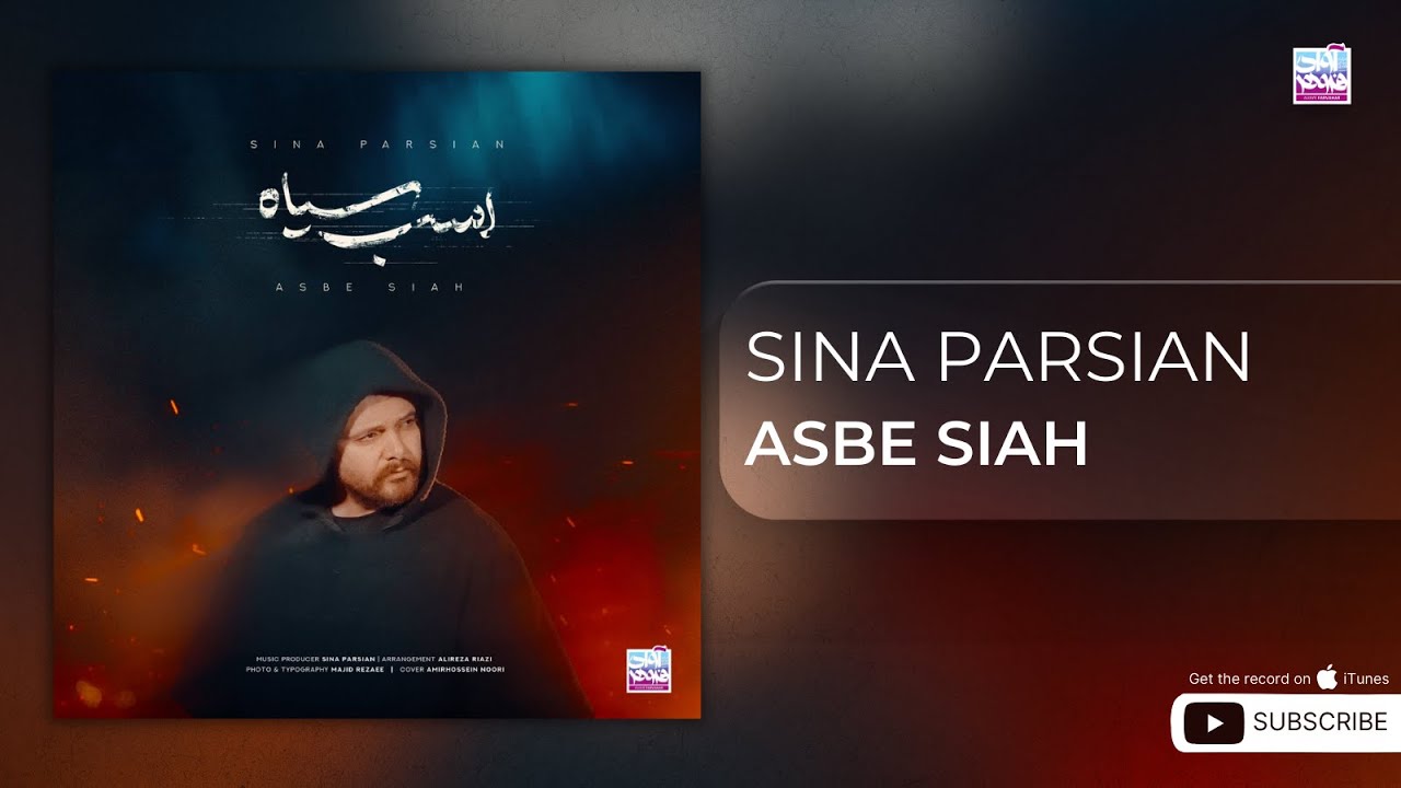 Sina Parsian - Asbe Siah ( سينا پارسيان - اسب سیاه )