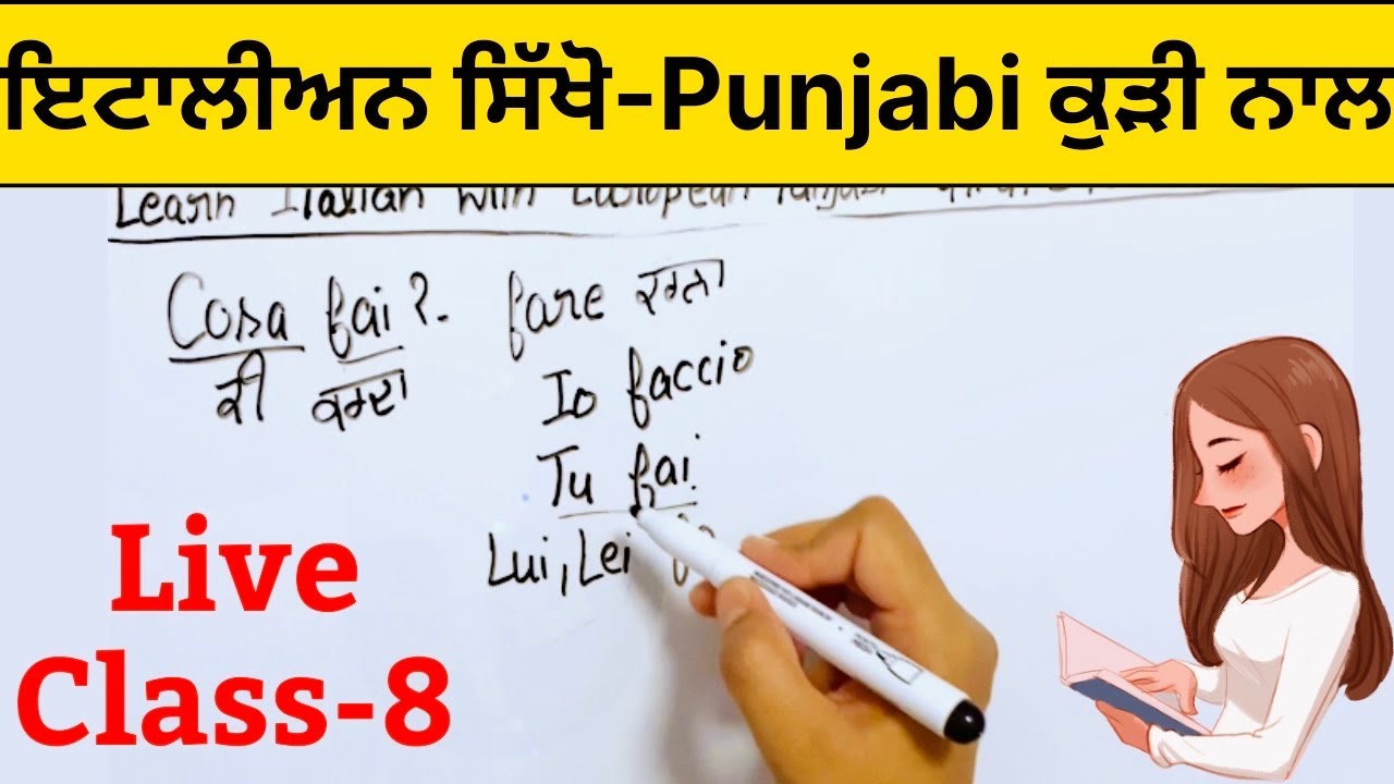 ਬਿਲਕੁਲ 0 ਤੌ ਇਟਾਲੀਅਨ ਸਿੱਖੋ 🇮🇹🙍🏼‍♀️Live Class-8 #italiano #italianlanguage 