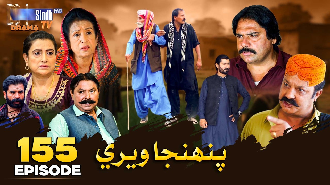 Pahinja Weri Episode 155 | Soap Serial | SindhTVHD Drama