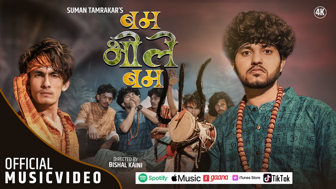 BAM BHOLE BAM (बम भोले बम) - Suman Tamrakar - Shivaratri Special - New Nepali Song 2025