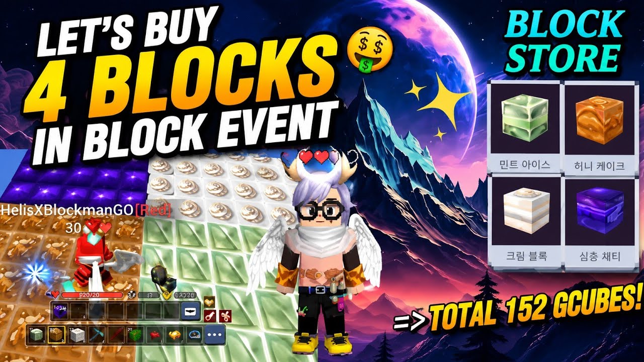 Let's purchase 4 new blocks at the block event!!🥶🤑