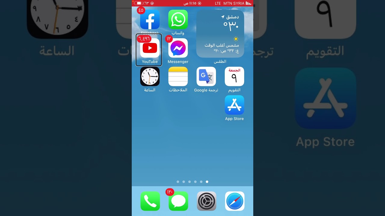 ‏لل iPhone شرح كيفية قراءة الأرقام بالعربية مع ال VoiceOver للمكفوفين فقط