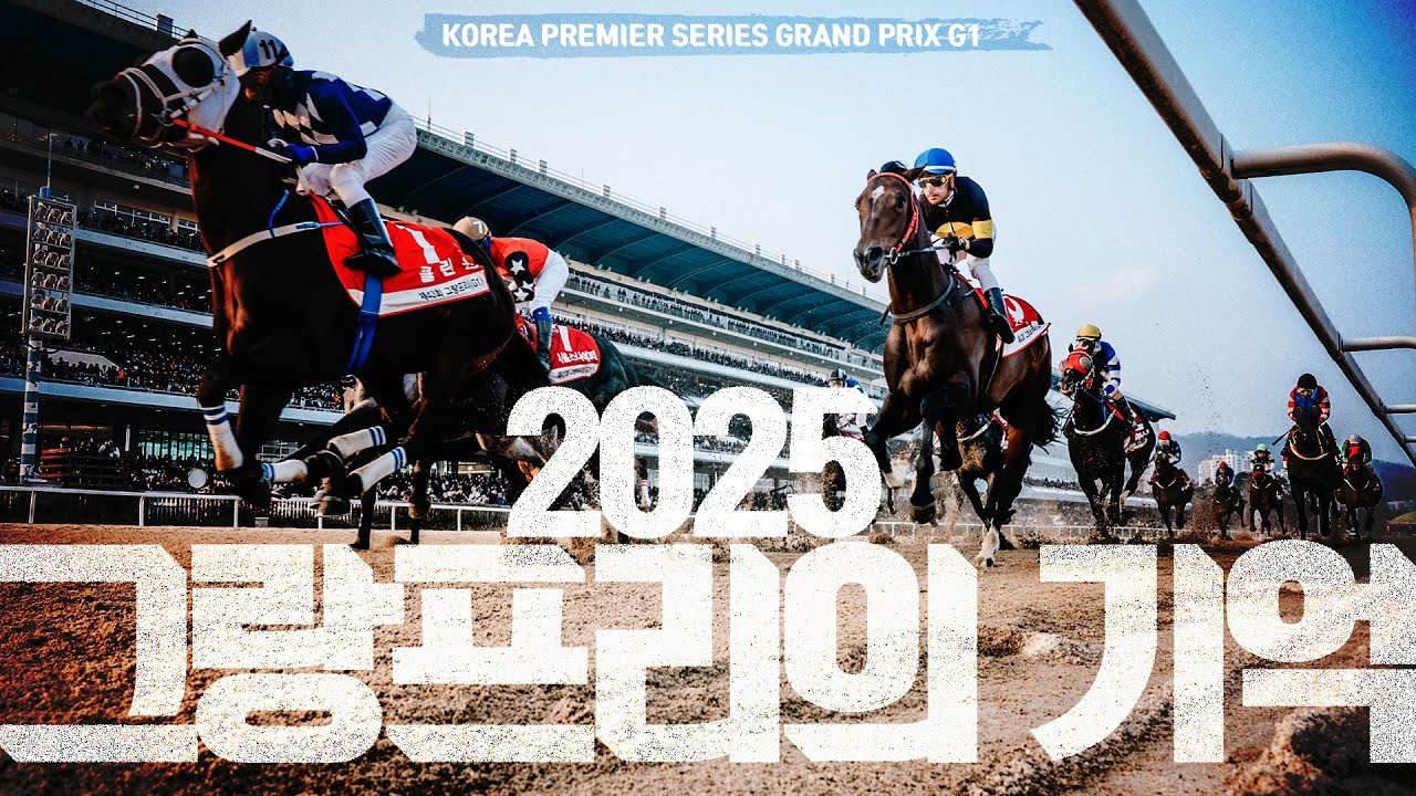 [2025 그랑프리] 그리고, 남겨진 이야기