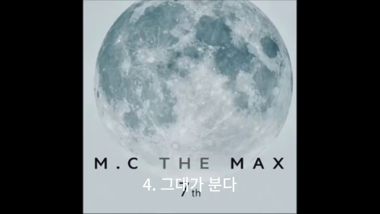 M.C The Max 이수 명곡 TOP50 (인지도 순위)